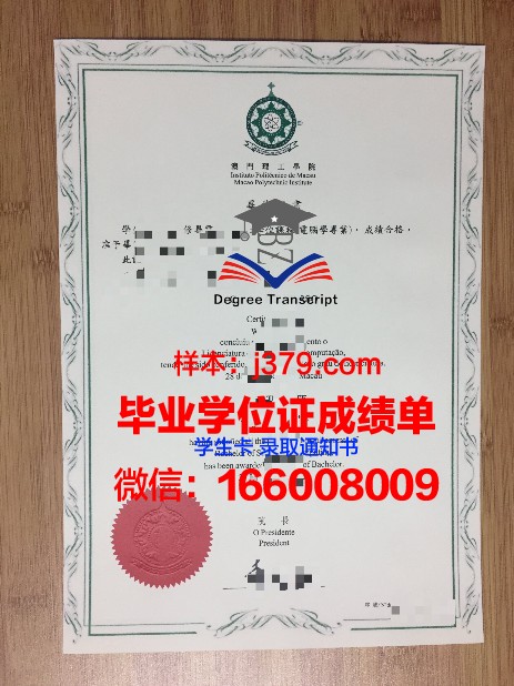 SKL本科毕业证：开启未来之门的钥匙