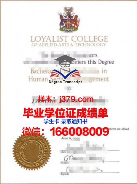 涅温诺梅斯克国立人文技术学院研究生毕业证书