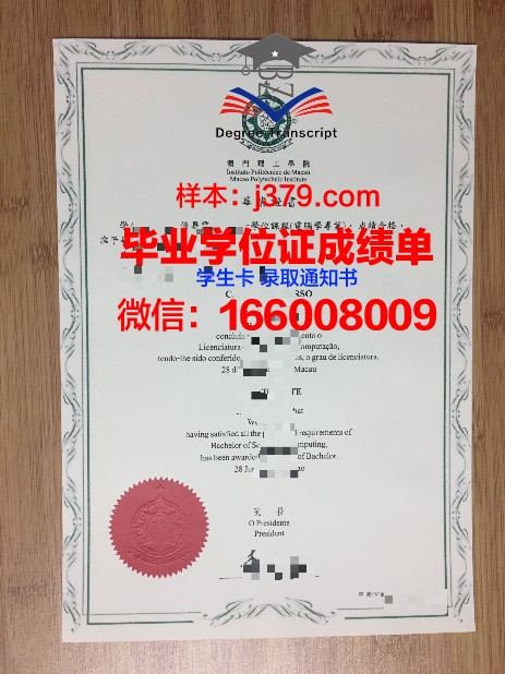 长老会学院硕士（研究生）毕业证 Presbyterian College diploma