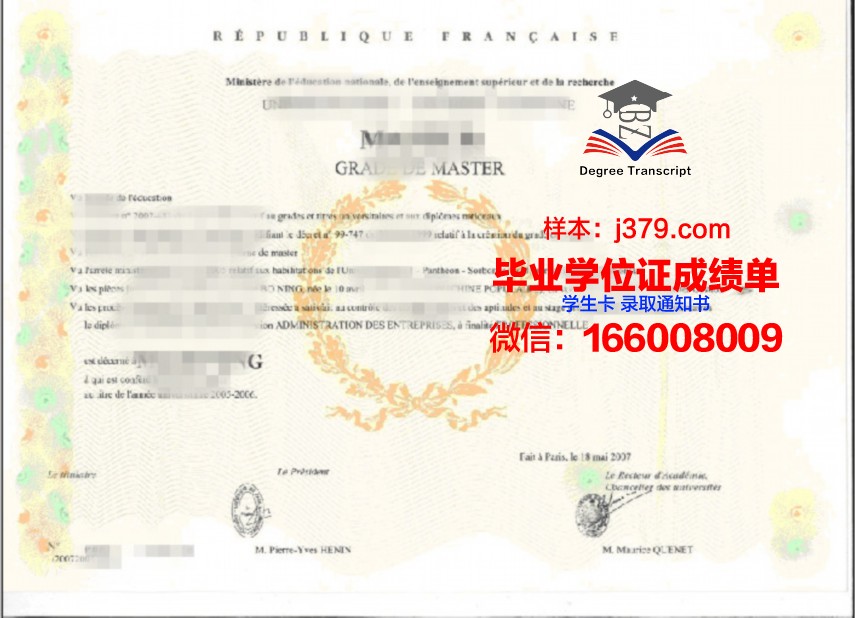 Pavia博士学位证的荣耀与价值