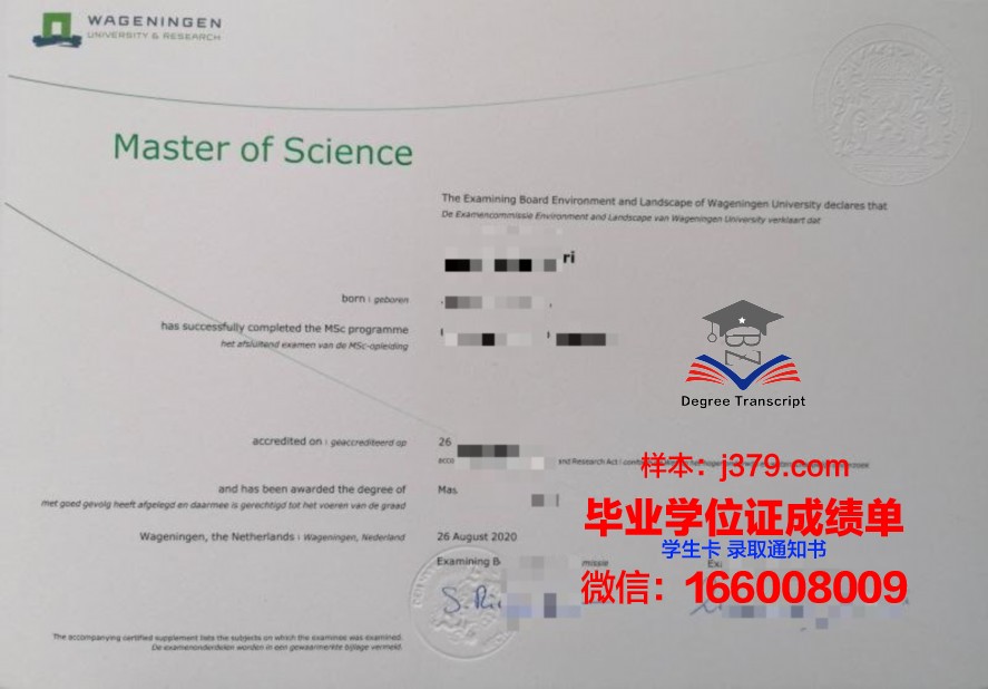 NSYSU硕士毕业证：承载知识与梦想的荣誉证书