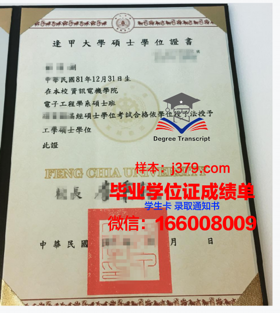 Red Raiders硕士学位证：一张通往未来的通行证