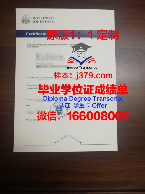 温德斯海姆应用科学大学毕业证书什么颜色(温德斯海姆应用科学大学排名)