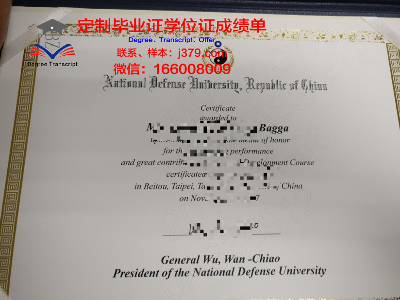 海防大学毕业证样本(国防大学毕业证封皮)