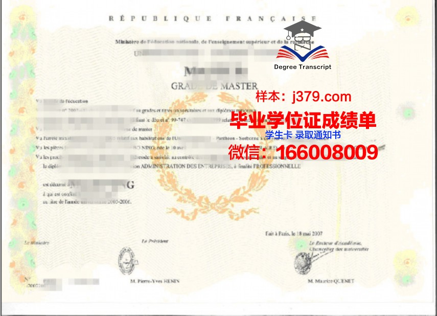 NUU学位证成绩单：解锁未来职业生涯的金钥匙