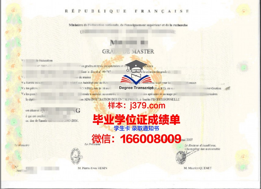 渣玛学位证：一张文凭背后的故事