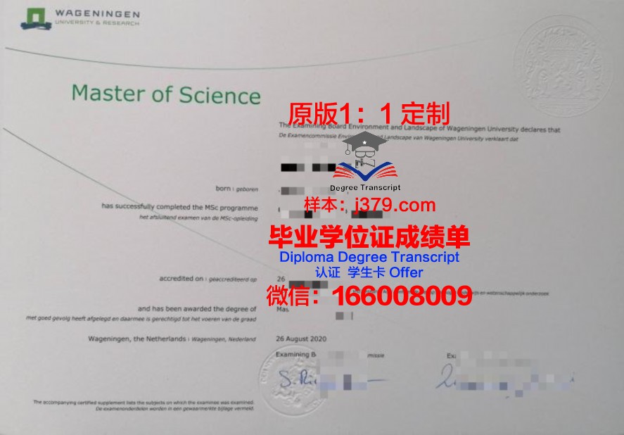 滋贺大学博士毕业证：知识与品质的象征