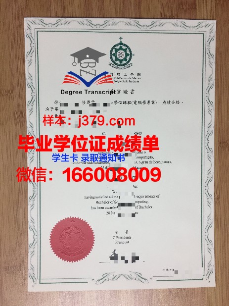 钱瑟勒公立学院毕业证学位文凭学历Diploma