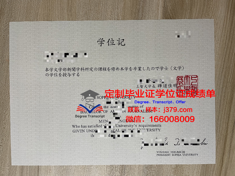 上智毕业证书模板：DIY设计你的专属证书