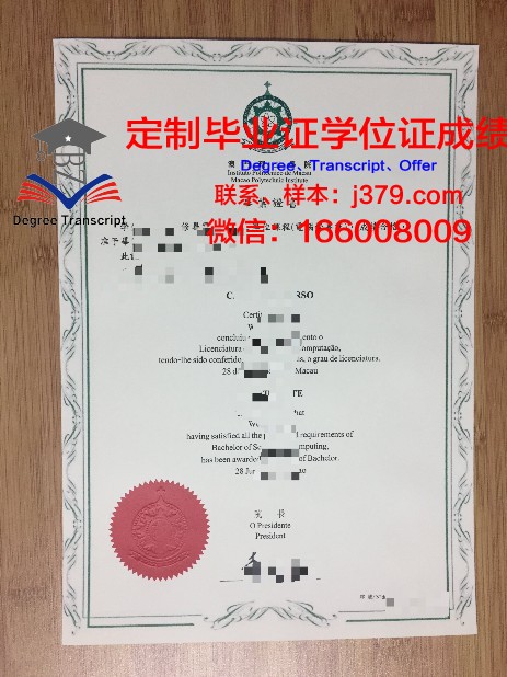 海防大学本科毕业证：承载荣誉与责任的证书