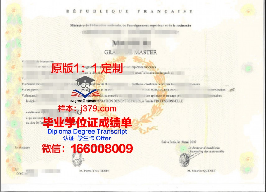 NSYSU学位证：承载荣誉与梦想的证书