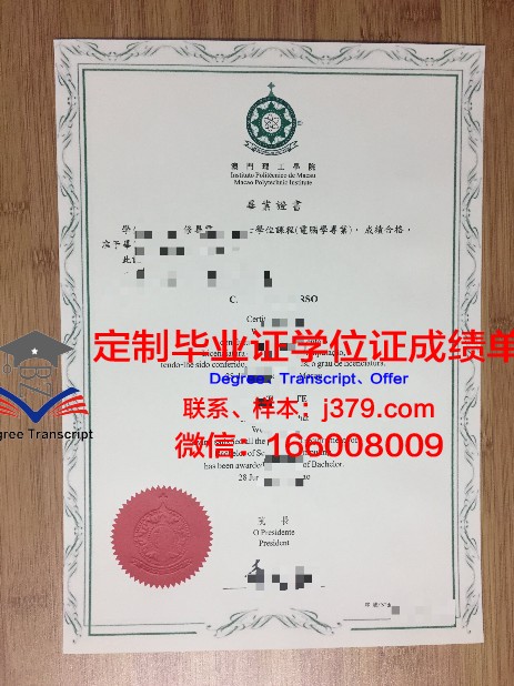 非洲大学本科毕业证：跨越地域的学术成就与挑战