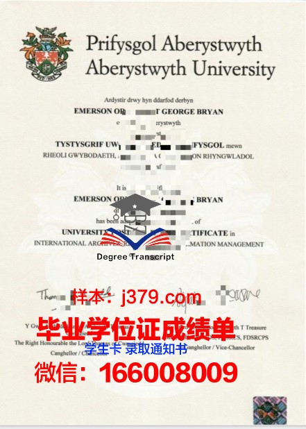 阿伯泰大学毕业证模板 Abertay University Diploma