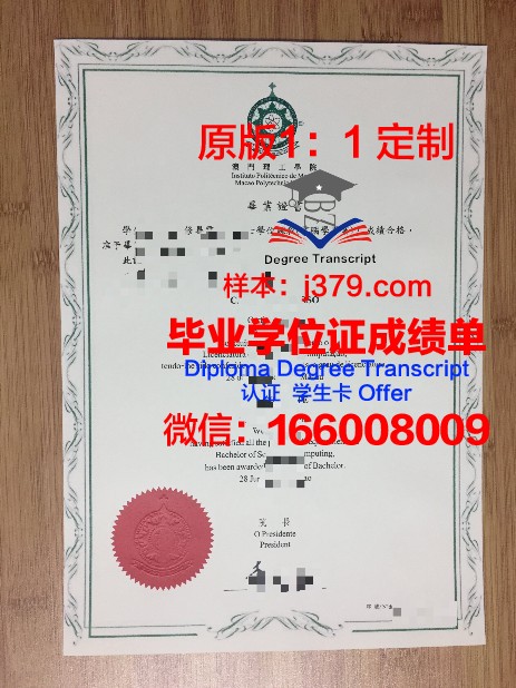 Ramon Uni毕业证：一份跨越国度的荣誉证书