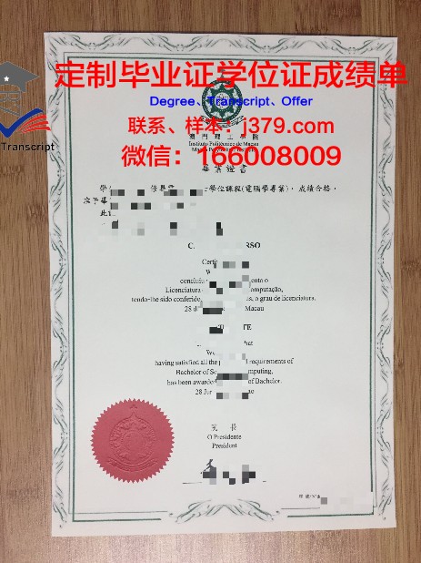 SF硕士毕业证：开启职业生涯新篇章的钥匙
