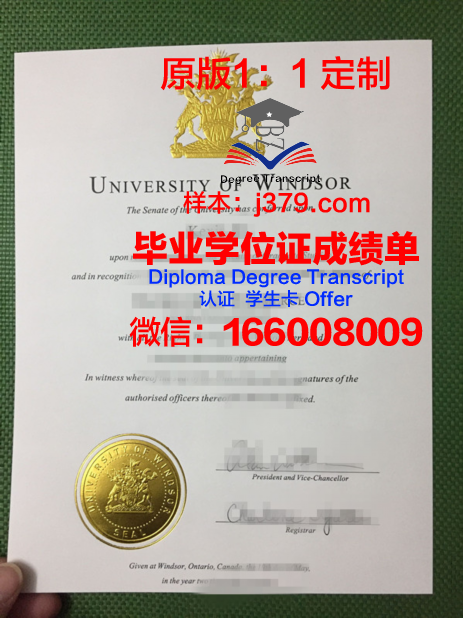 温莎大学硕士毕业证(温莎大学硕士毕业证书)