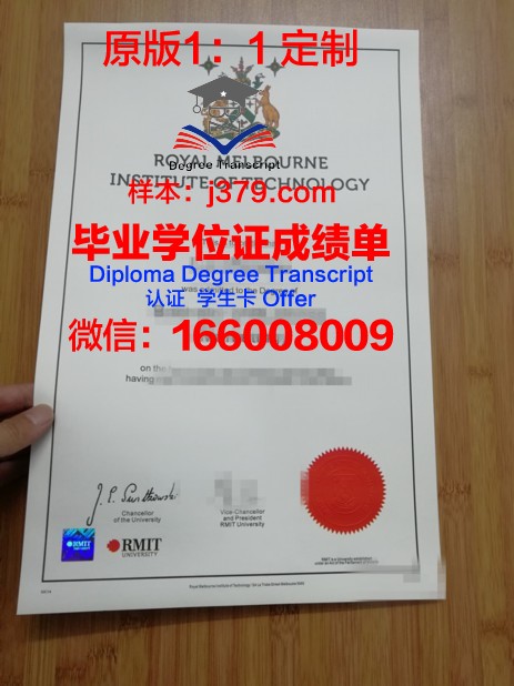 澳大利亚墨尔本商业科技学院（迪肯大学）毕业学位