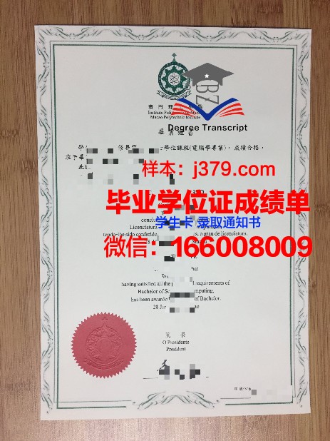 Paris Institute本科毕业证：一张通往世界舞台的通行证