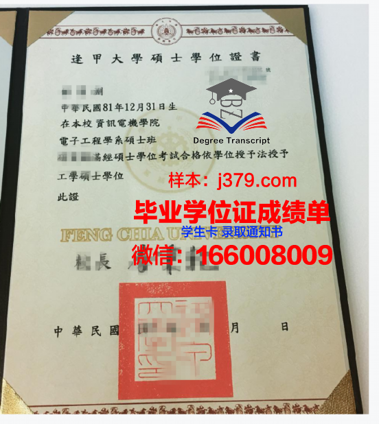 Polytechnic University学位证定制：诠释荣誉与尊贵