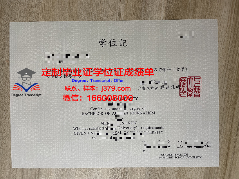 上智硕士毕业证书遗失补办方法