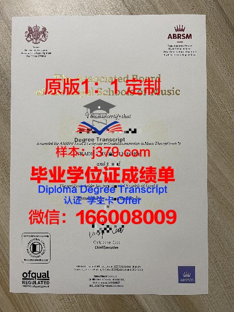 三仓大学Diploma证书申请条件详解