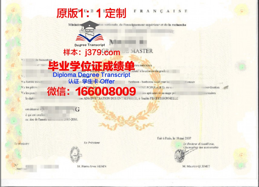 SaGU硕士学位证：一张通往未来的通行证