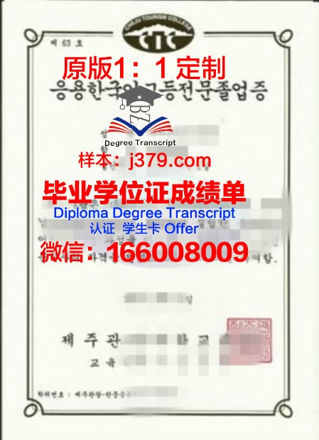 韩国圆光大学毕业证(韩国园光大学)