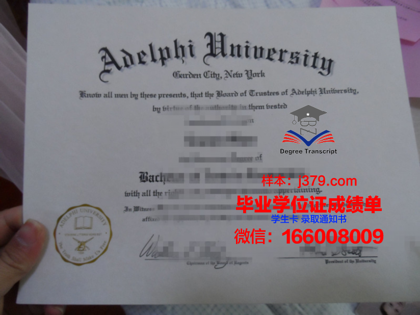阿德菲大学毕业证展示