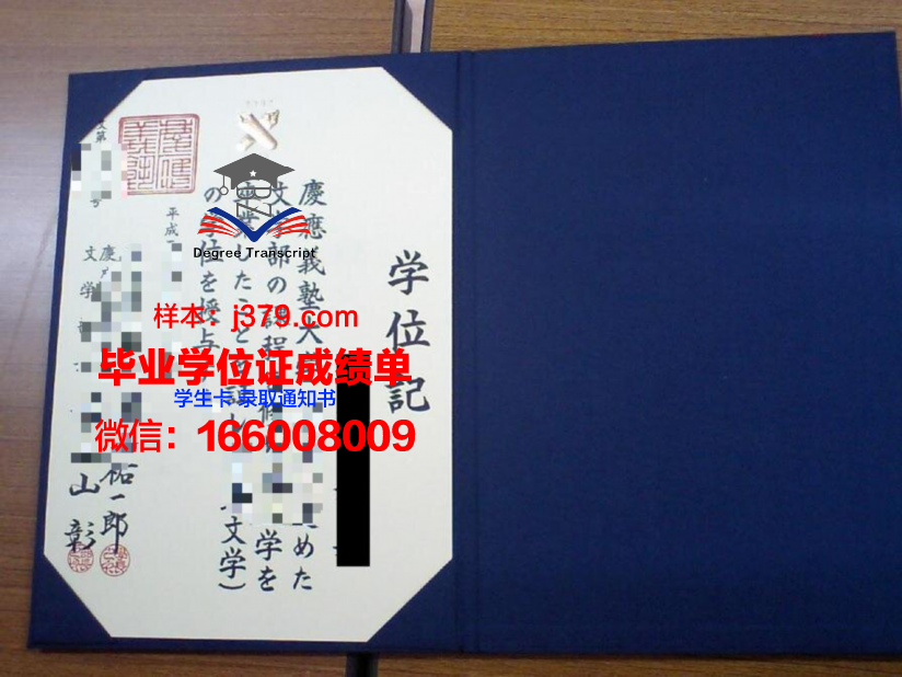 长崎纯心大学毕业生证书实拍图集