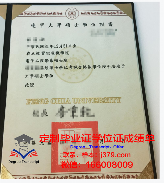 Pokes本科学位证：开启职场与学术新篇章的钥匙