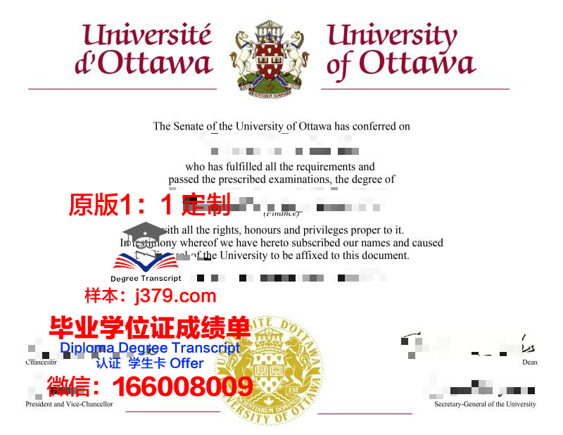 渥太华大学毕业证何时发放的(渥太华大学毕业典礼时间)