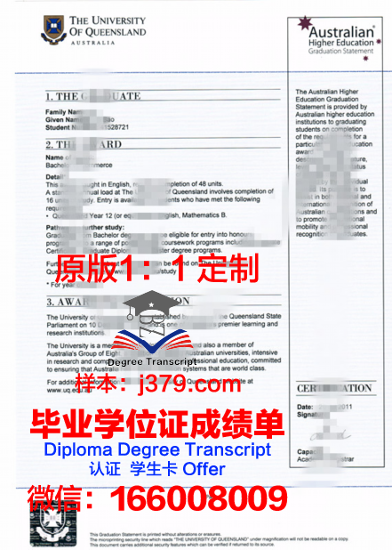 SouthSydneyHighSchool毕业文凭