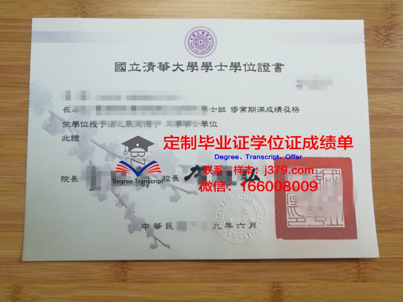 清华大学毕业证(清华大学毕业证图片)