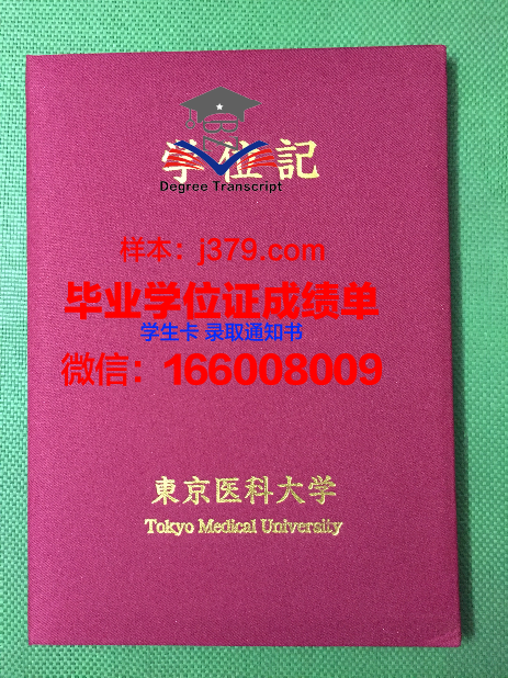 滋贺医科大学毕业证书图片(滋贺大学好吗)