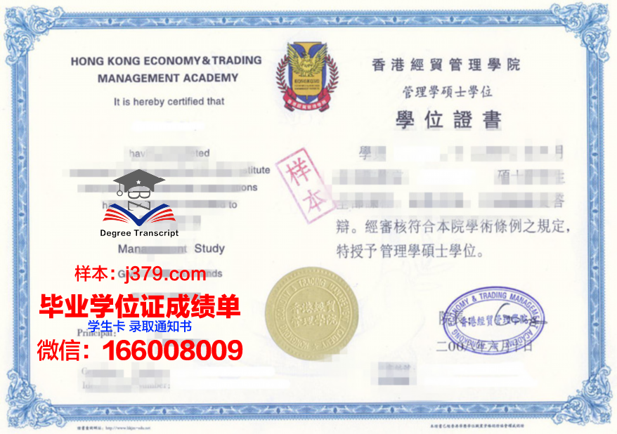 2023年最新坎大毕业证书样式抢先看
