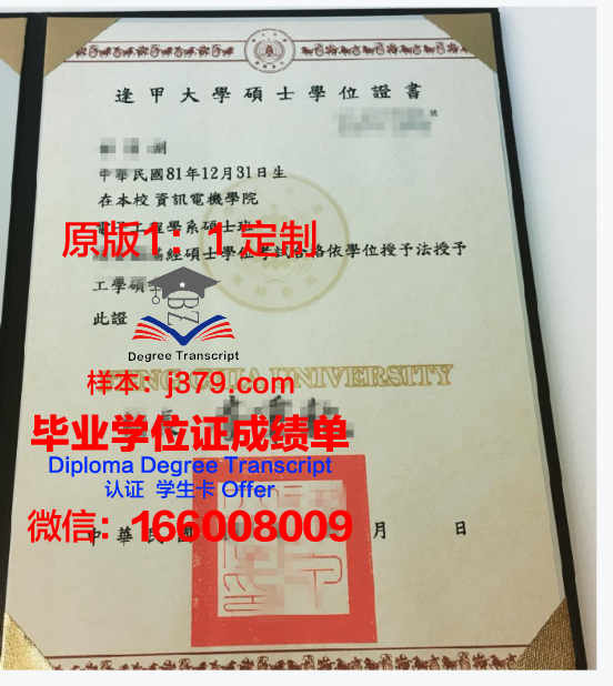 RDU学位证成绩单：记录学子奋斗足迹的重要凭证