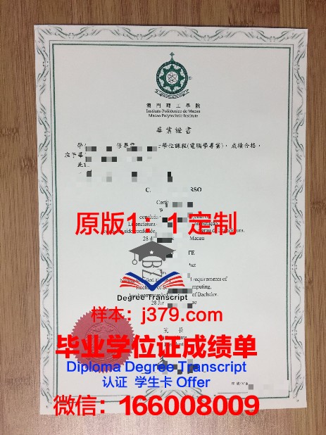 阿奎那学院毕业证图片Aquinas College Diploma