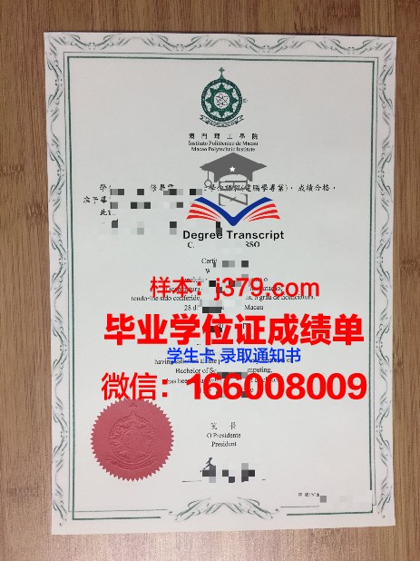 Pahang Uni硕士毕业证：开启国际化教育新篇章