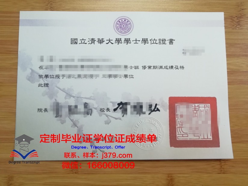 清华大学毕业证值多少钱啊(清华大学毕业证是什么样子)