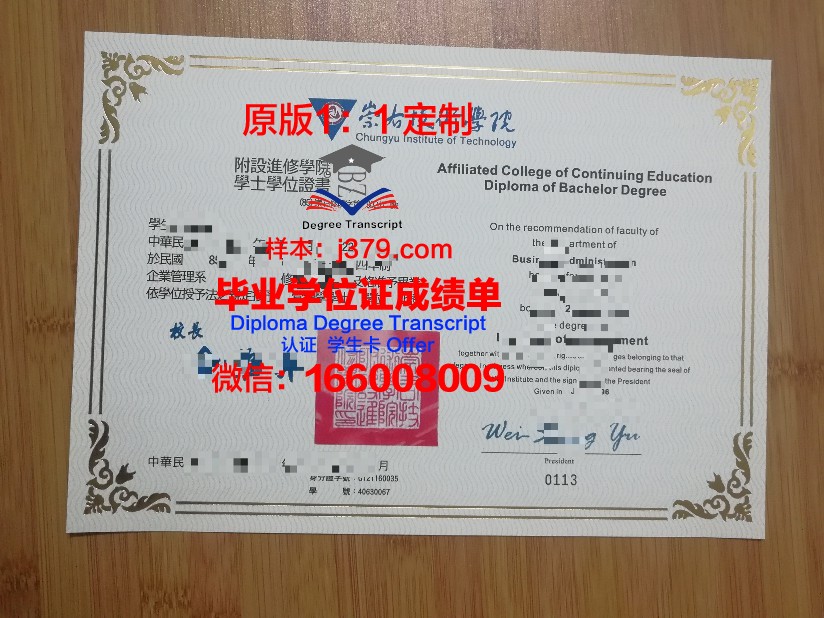 涅温诺梅斯克国立人文技术学院毕业证翻译