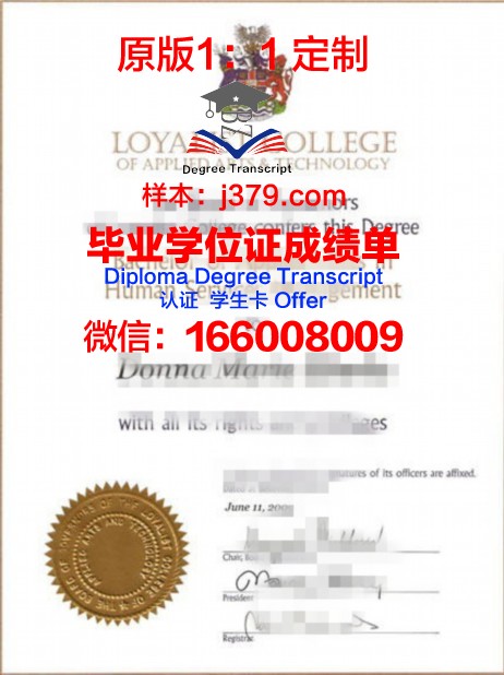 温尼伯技术学院毕业证展示