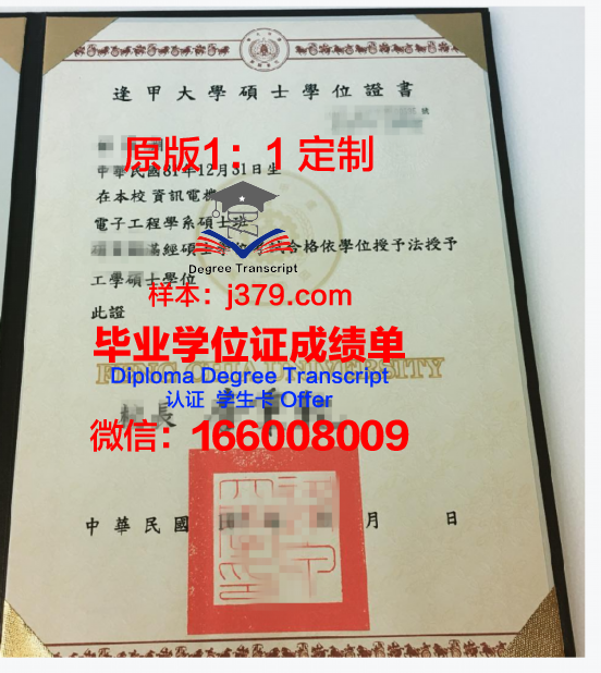 海狮国际学位证定制：专业、精准、可靠的品质选择