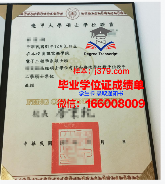 OKU本科学位证：开启职业生涯新篇章的钥匙