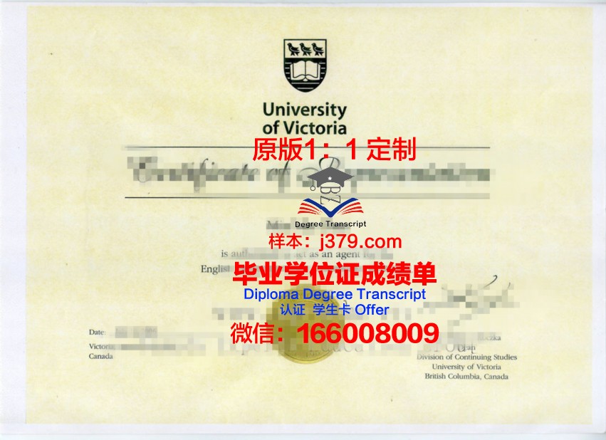 圣公会神学院毕业证书样本欣赏
