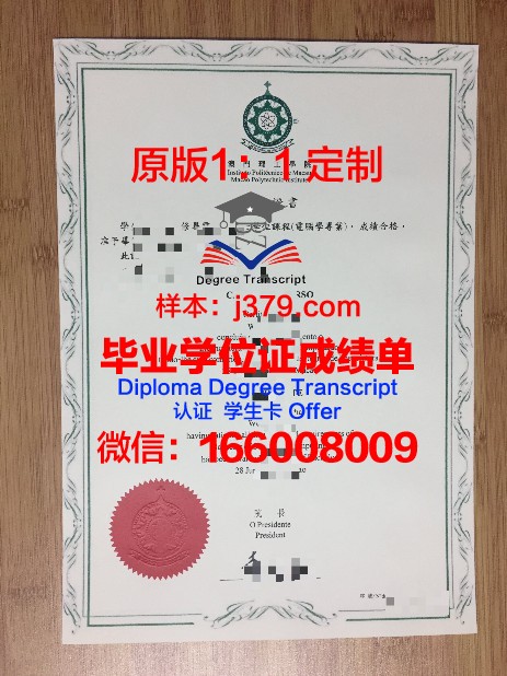 海门应用科学大学毕业证原版(应用本科的毕业证是什么样的)