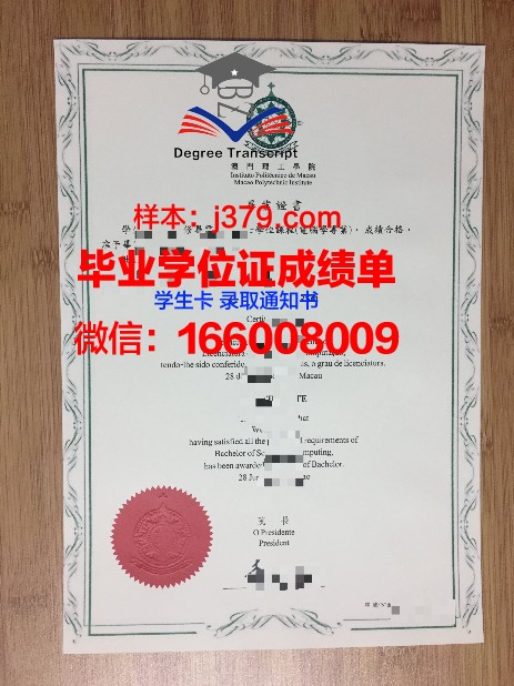 RH毕业证：开启职业新篇章的钥匙
