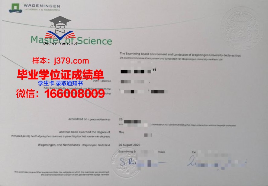 湖原大学毕业证原版(湖大毕业证照片)