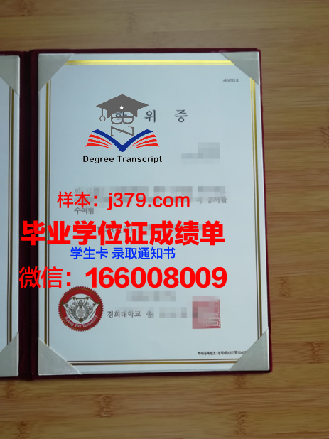 韩国大学毕业证书丢了(韩国留学毕业证丢了怎么补办)