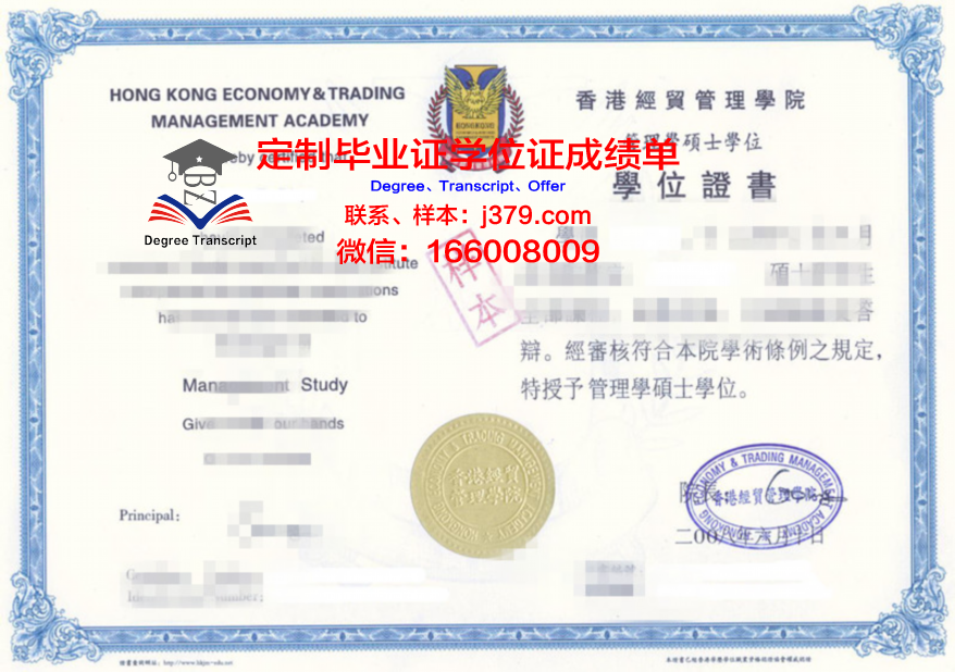 一份特殊的礼物：敬孔博士证书的寓意与价值