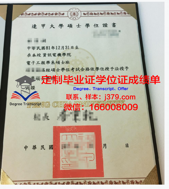 PUT学位证成绩单：学术成就的见证与人生新篇章的启航
